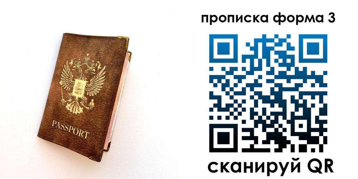 регистрация в Лесном