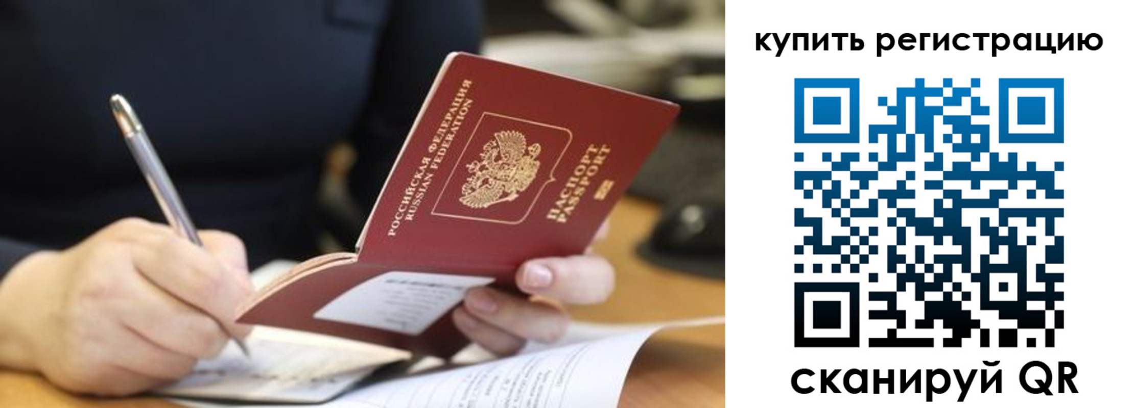 прописка гарантия в Лесном