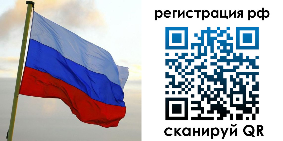 прописка ребенка в Лесном